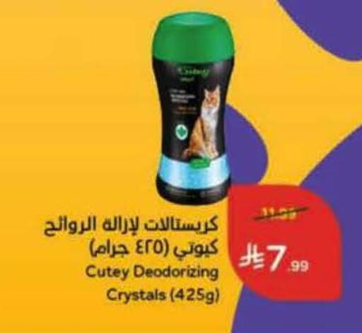 available at Hyper Panda in KSA, Saudi Arabia, Saudi - Khamis Mushait