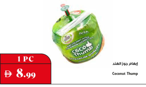 Coconut available at Trolleys Supermarket in UAE - Dubai