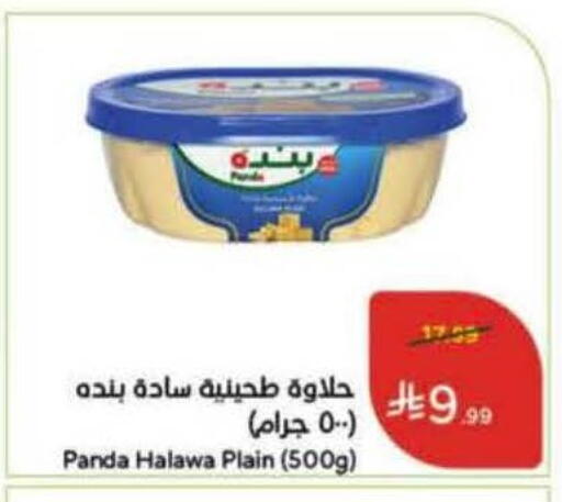 available at Hyper Panda in KSA, Saudi Arabia, Saudi - Tabuk