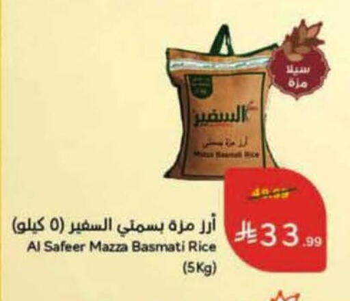 available at هايبر بنده in مملكة العربية السعودية, السعودية, سعودية - الخبر‎