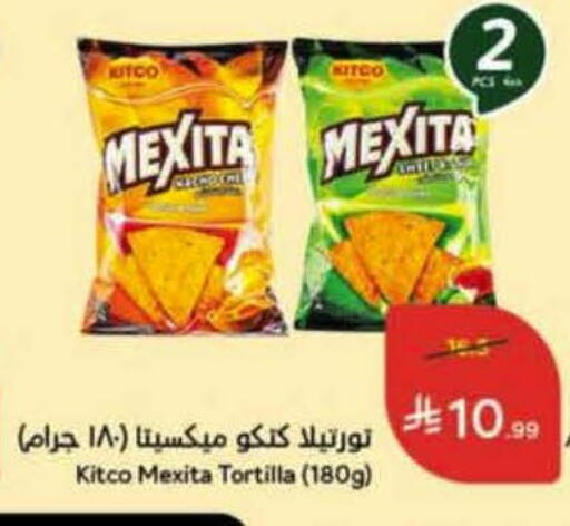 available at Hyper Panda in KSA, Saudi Arabia, Saudi - Khamis Mushait