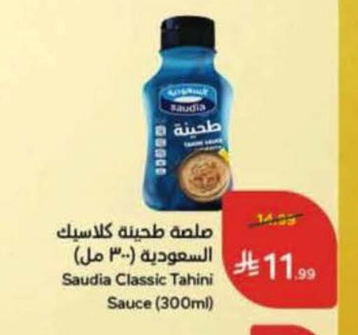 available at Hyper Panda in KSA, Saudi Arabia, Saudi - Khamis Mushait