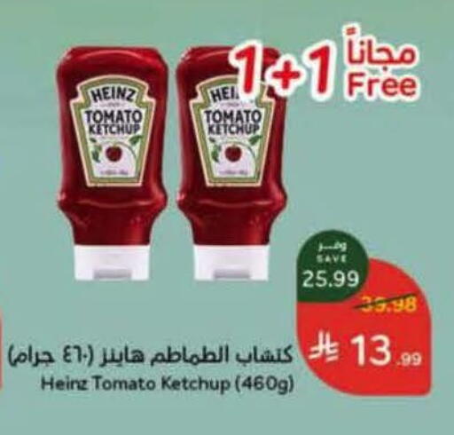 Tomato available at Hyper Panda in KSA, Saudi Arabia, Saudi - Tabuk