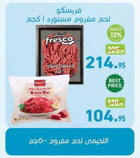 available at أسواق العثيم in Egypt - القاهرة