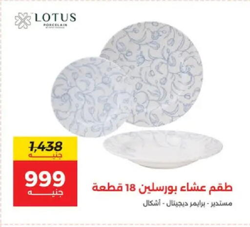 available at Raneen in Egypt - Cairo