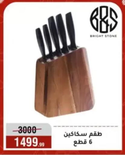 available at Al Morshedy  in Egypt - Cairo