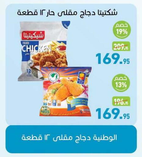 available at أسواق العثيم in Egypt - القاهرة