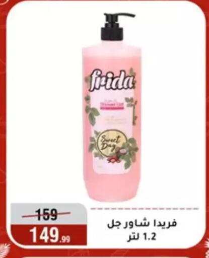 available at المرشدي in Egypt - القاهرة