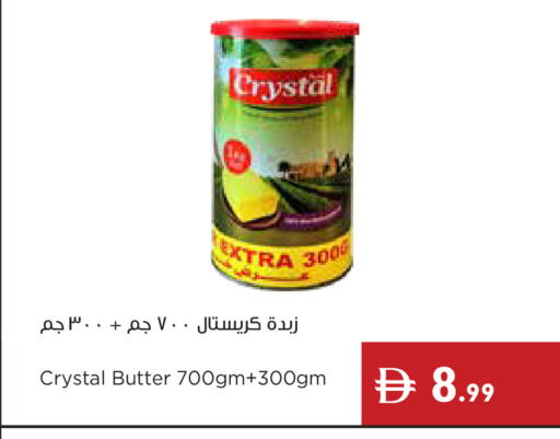 available at إسطنبول سوبرماركت in الإمارات العربية المتحدة , الامارات - رَأْس ٱلْخَيْمَة
