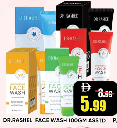 available at ليبتس هايبرماركت in الإمارات العربية المتحدة , الامارات - رَأْس ٱلْخَيْمَة