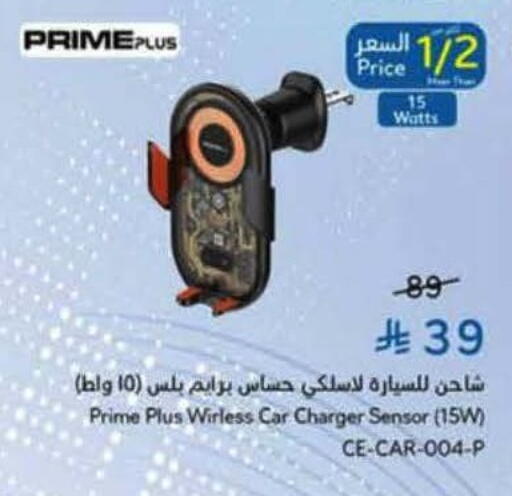 available at Hyper Panda in KSA, Saudi Arabia, Saudi - Tabuk