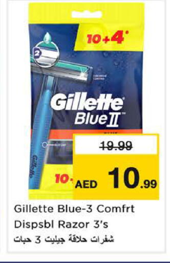 available at نستو هايبرماركت in الإمارات العربية المتحدة , الامارات - الشارقة / عجمان