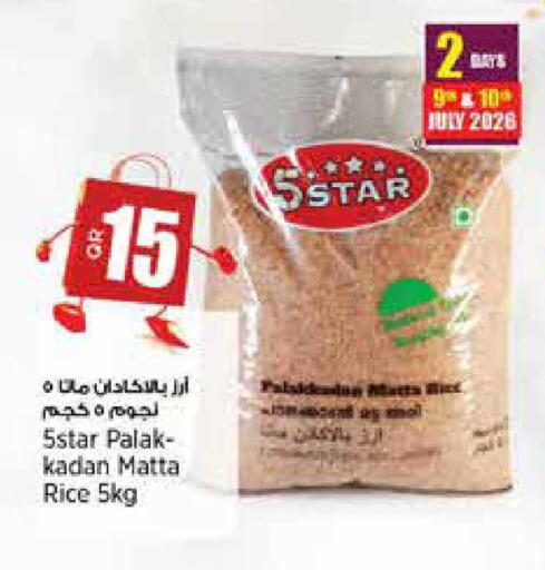 available at سوبر ماركت الهندي الجديد in قطر - أم صلال