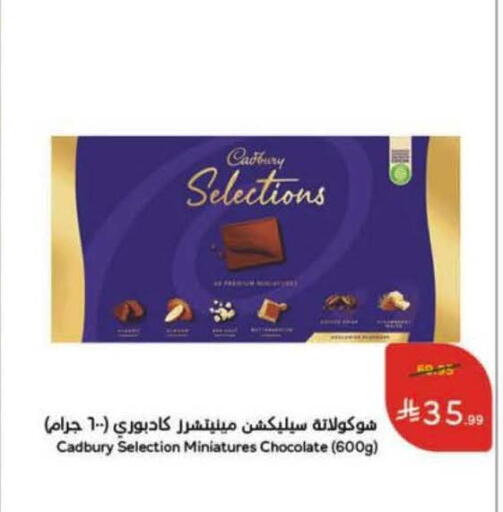 available at Hyper Panda in KSA, Saudi Arabia, Saudi - Khamis Mushait