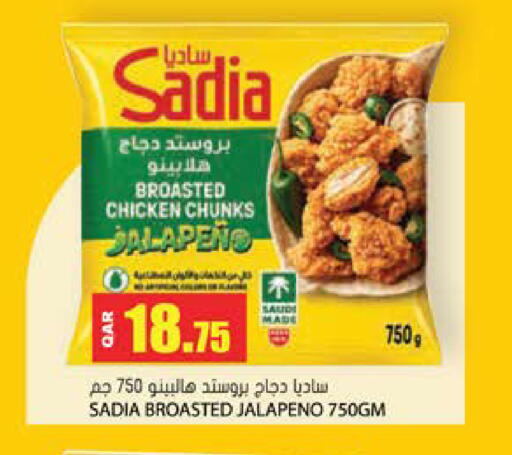available at جراند هايبرماركت in قطر - الضعاين