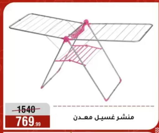 available at Al Morshedy  in Egypt - Cairo