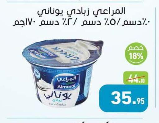 available at أسواق العثيم in Egypt - القاهرة