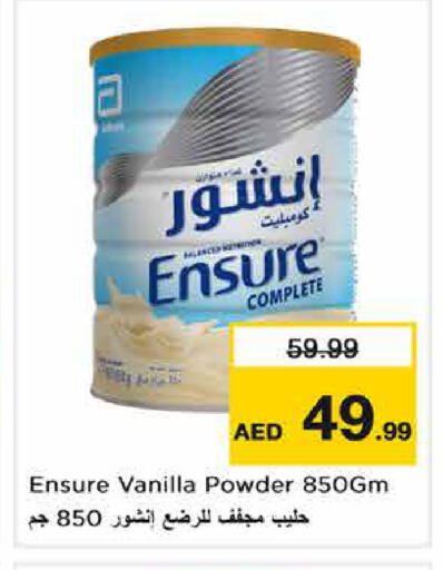 Vanilla available at نستو هايبرماركت in الإمارات العربية المتحدة , الامارات - دبي