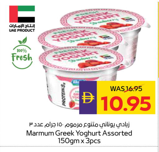 available at ADCOOP in UAE - Abu Dhabi
