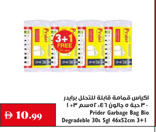 available at Trolleys Supermarket in UAE - Sharjah / Ajman