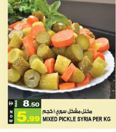 available at Hashim Hypermarket in UAE - Sharjah / Ajman