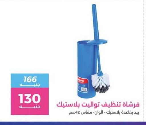 available at رنين in Egypt - القاهرة