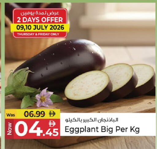 Eggplant available at Kenz Hypermarket in UAE - Sharjah / Ajman