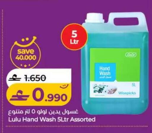 available at Lulu Hypermarket  in Oman - Salalah