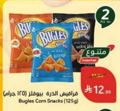 available at Hyper Panda in KSA, Saudi Arabia, Saudi - Khamis Mushait