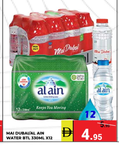 available at كيرالا هايبرماركت in الإمارات العربية المتحدة , الامارات - رَأْس ٱلْخَيْمَة