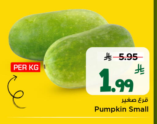 Pumpkin available at مارك & سيف in مملكة العربية السعودية, السعودية, سعودية - الخبر‎