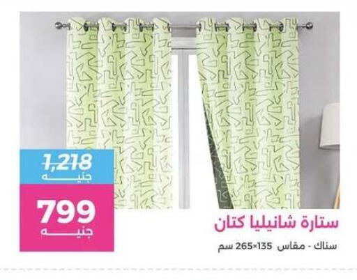 available at Raneen in Egypt - Cairo