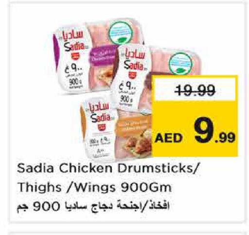 available at Nesto Hypermarket in UAE - Dubai