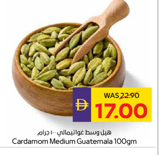 Cardamom available at ADCOOP in UAE - Abu Dhabi
