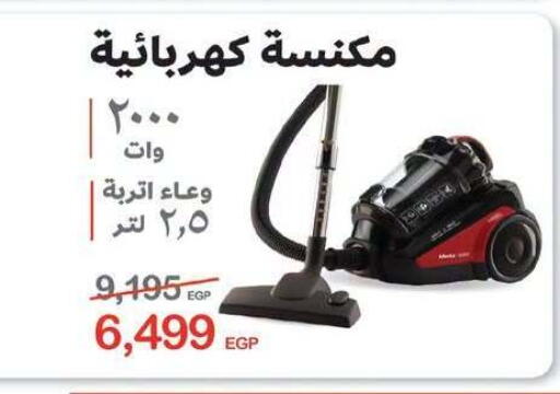 available at رنين in Egypt - القاهرة