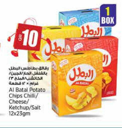Potato Chilli available at سوبر ماركت الهندي الجديد in قطر - أم صلال