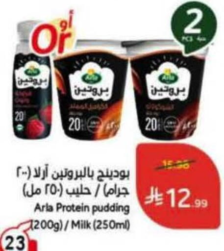 available at هايبر بنده in مملكة العربية السعودية, السعودية, سعودية - الخبر‎