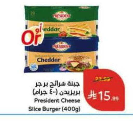 available at هايبر بنده in مملكة العربية السعودية, السعودية, سعودية - حائل‎