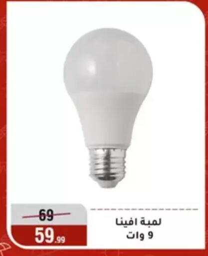 available at المرشدي in Egypt - القاهرة