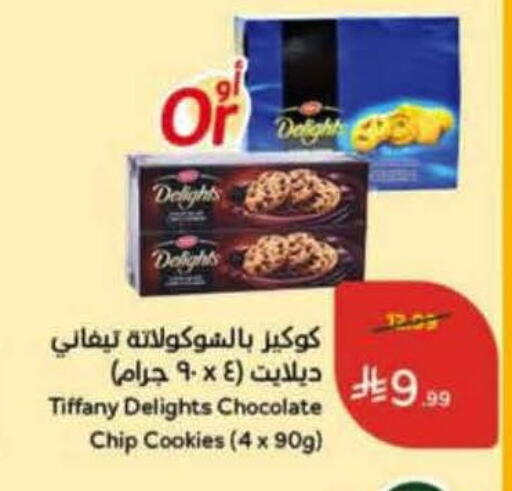 available at Hyper Panda in KSA, Saudi Arabia, Saudi - Khamis Mushait