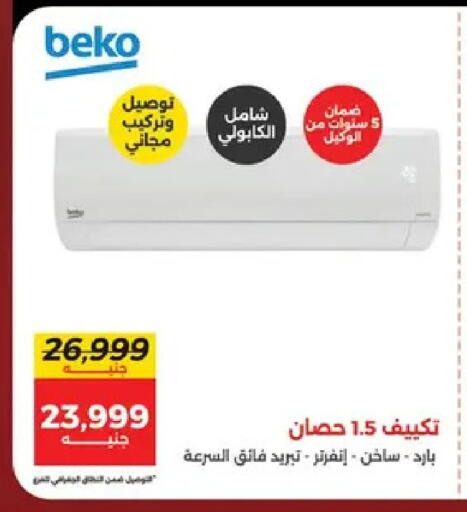 available at Raneen in Egypt - Cairo