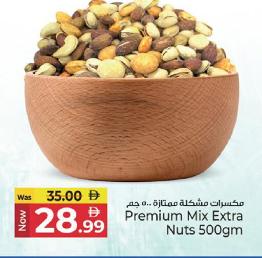 available at Kenz Hypermarket in UAE - Sharjah / Ajman