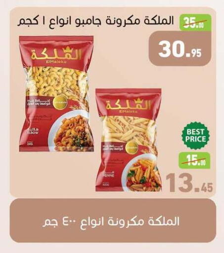 available at أسواق العثيم in Egypt - القاهرة