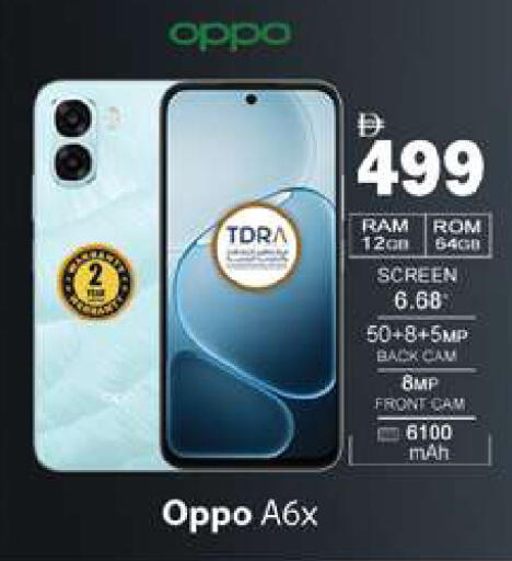 available at Gulf Hypermarket LLC in UAE - Ras al Khaimah