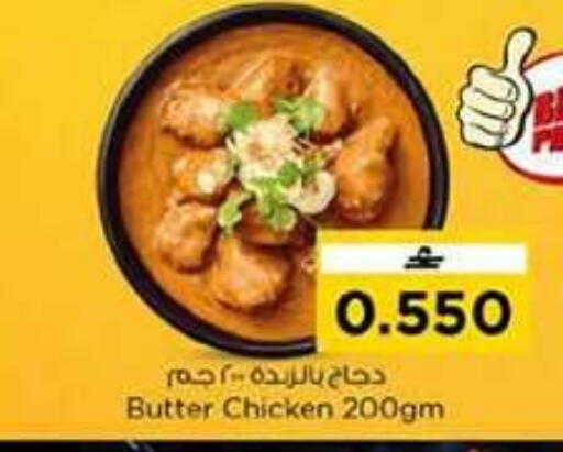 available at نستو هايبر ماركت in عُمان - مسقط‎