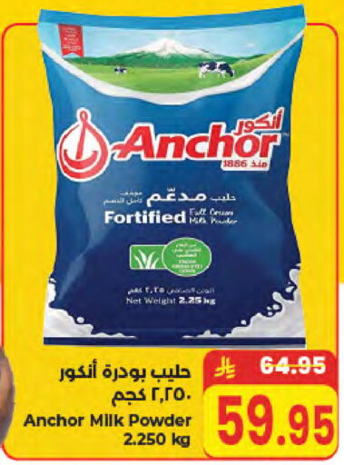 available at كبايان هايبرماركت in مملكة العربية السعودية, السعودية, سعودية - جدة