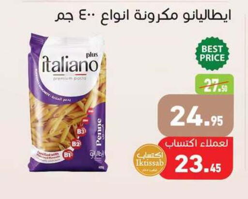 available at أسواق العثيم in Egypt - القاهرة