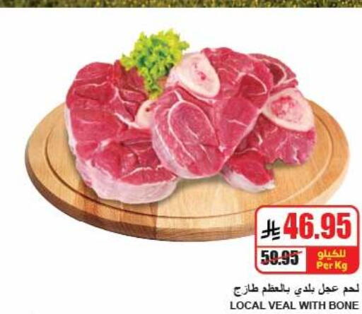 available at A Market in KSA, Saudi Arabia, Saudi - Riyadh
