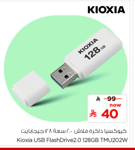 available at Nesto in KSA, Saudi Arabia, Saudi - Al-Kharj