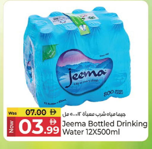 available at Kenz Hypermarket in UAE - Sharjah / Ajman